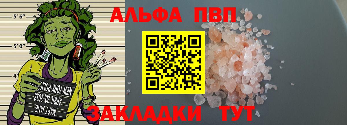А ПВП Соль Кандалакша