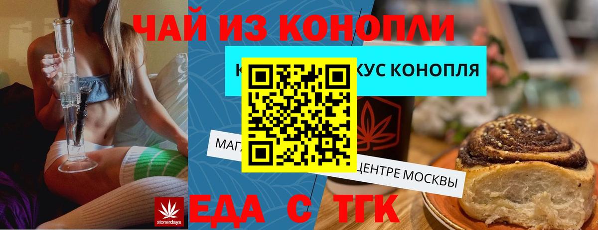 Canna-Cookies конопля  Вход с VPN  Кандалакша 