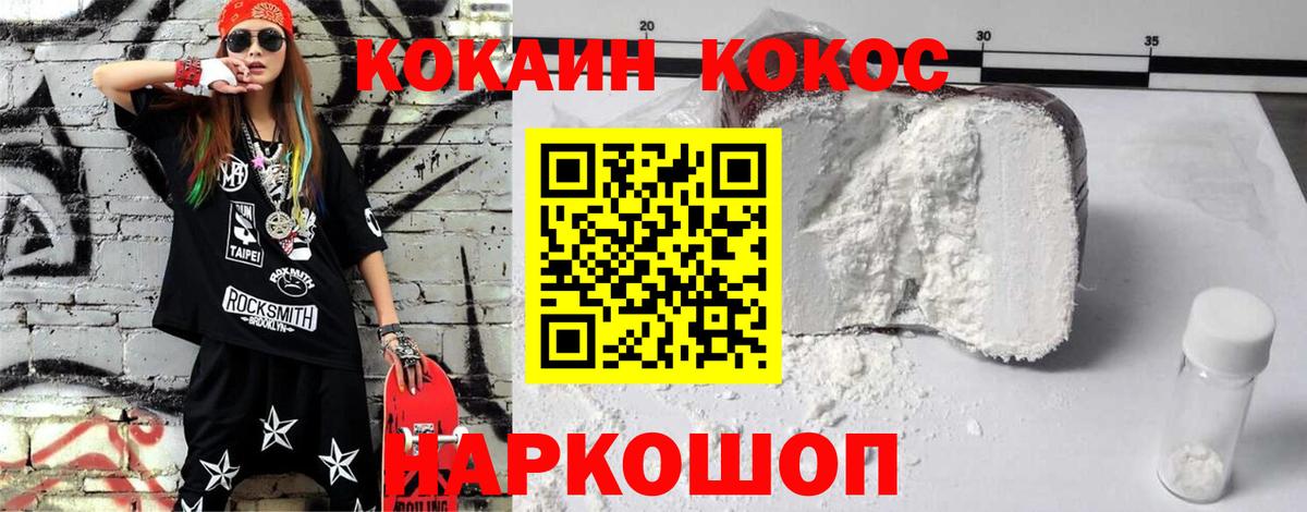 Кокаин  COCAIN 97%  Кандалакша  Вход с VPN  Cocaine FishScale 