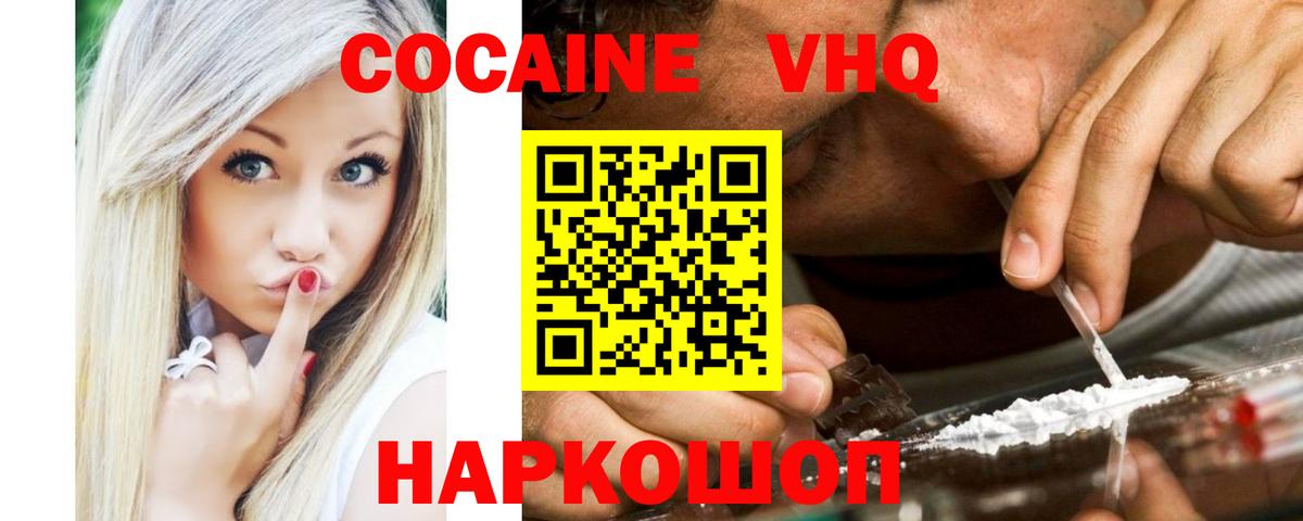 КОКАИН Боливия Кандалакша