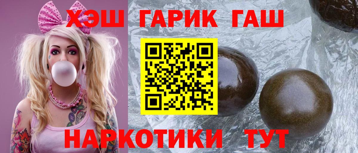 ГАШИШ Ice-O-Lator Кандалакша