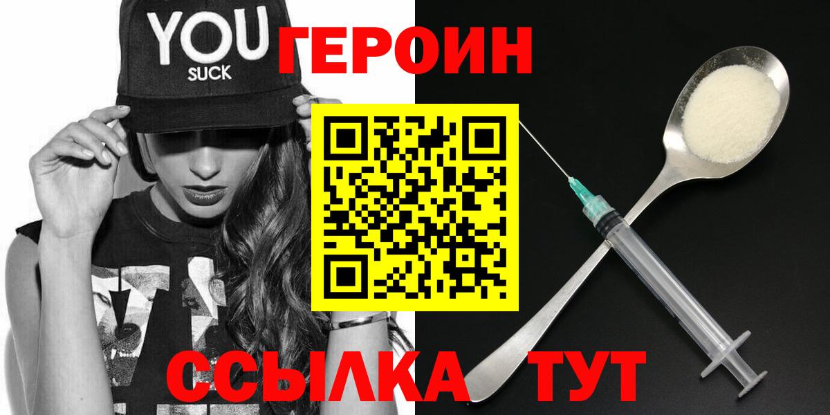 Героин хмурый  ГЕРОИН  Кандалакша  Вход с VPN 