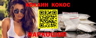 соль ск Бийск
