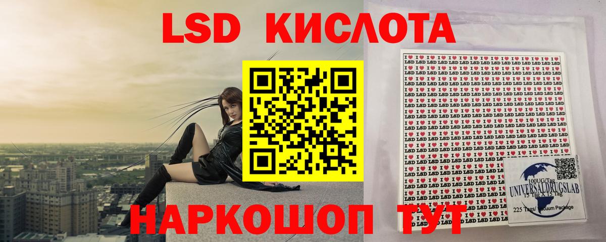 ЛСД экстази ecstasy  Вход с VPN  Кандалакша  ЛСД экстази кислота 