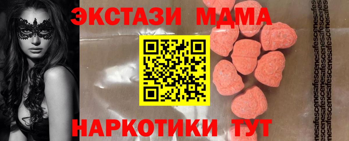 МДМА молли  Вход с VPN  MDMA  МДМА crystal  Кандалакша 