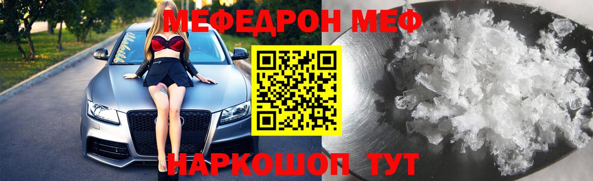 Кандалакша  МЯУ-МЯУ кристаллы  МЯУ-МЯУ  Вход с VPN  Меф 4 MMC 