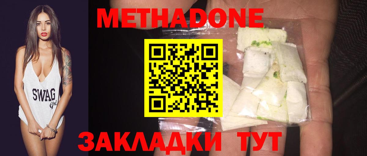 Метадон белоснежный  Вход с VPN  дарк нет как зайти  Метадон methadone  Кандалакша 