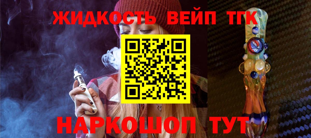 Дистиллят ТГК гашишное масло Кандалакша