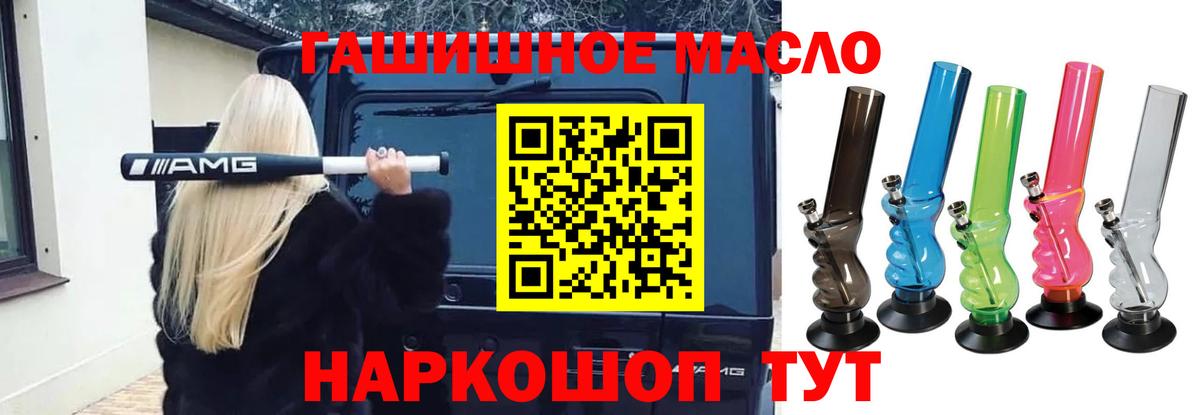 ТГК жижа  Вход с VPN  Кандалакша 