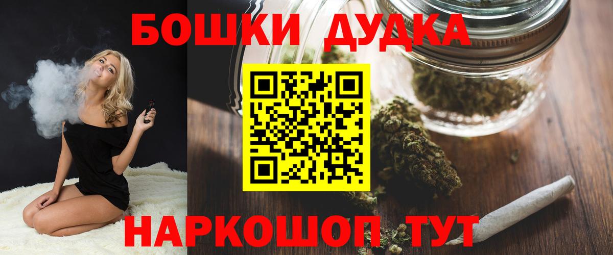 Кандалакша  МАРИХУАНА White Widow  Вход с VPN  Каннабис White Widow  Бошки марихуана THC 21% 